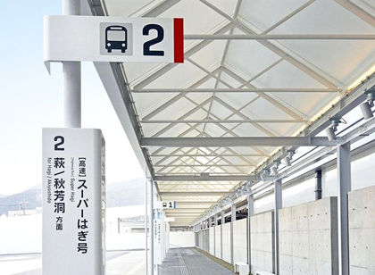 日本新山口車站標(biāo)識(shí)導(dǎo)視系統(tǒng)設(shè)計(jì) 簡(jiǎn)約、清新且詩(shī)意