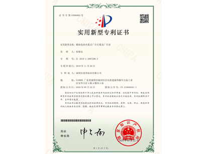創(chuàng)新不止!麥肯標(biāo)識(shí)獲國(guó)家認(rèn)可，榮獲“實(shí)用新型專利證書”