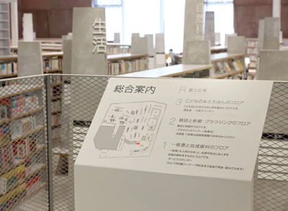 「讀書之森」 創(chuàng)意滿分的圖書館標識導(dǎo)視系統(tǒng)