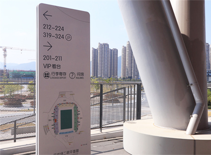 合理規(guī)劃體育館標識系統(tǒng) 清晰高效的指引