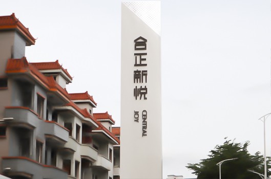 辦公樓標識設(shè)計｜如何讓導(dǎo)視標識成為市民、居民的審美“燈塔”？