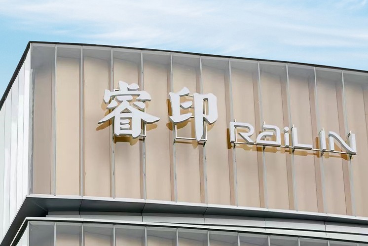 探索深圳心臟地帶：麥肯標識與睿印商超的融合美學(xué)，塑造灣區(qū)商業(yè)新標桿